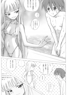 (COMIC1☆02) [Human High-Light Film (Ankoku Daimaou)] Evangelica (Mahou Sensei Negima!) - page 14