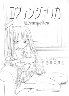 (COMIC1☆02) [Human High-Light Film (Ankoku Daimaou)] Evangelica (Mahou Sensei Negima!) - page 2