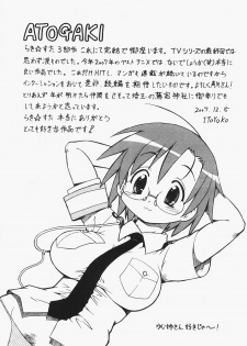 [Toraya (Itoyoko)] Yatteke! Sailor Fuku 3 (Lucky Star) - page 36