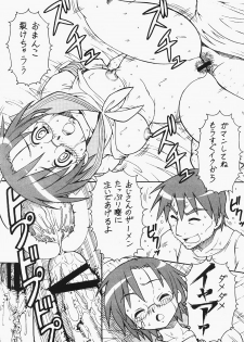 [Toraya (Itoyoko)] Yatteke! Sailor Fuku 3 (Lucky Star) - page 18