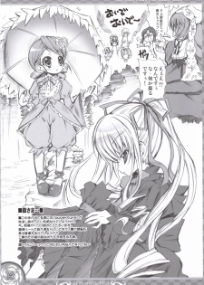 (C71) [SUGAR(S)POT (Sugar Picola)] PRIGIONA (Rozen Maiden) - page 12