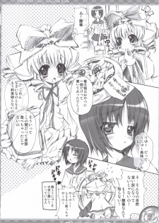 (C71) [SUGAR(S)POT (Sugar Picola)] PRIGIONA (Rozen Maiden) - page 7