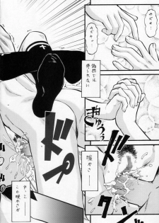 (C71) [Tsurikichi-Doumei (Umedama Nabu)] Umeta Manga Shuu 11 -nin iru! (Various) - page 27
