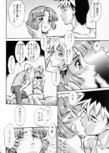 (C71) [Tsurikichi-Doumei (Umedama Nabu)] Umeta Manga Shuu 11 -nin iru! (Various) - page 35