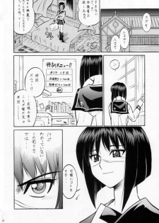 (C71) [Tsurikichi-Doumei (Umedama Nabu)] Umeta Manga Shuu 11 -nin iru! (Various) - page 5