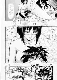 (C71) [Tsurikichi-Doumei (Umedama Nabu)] Umeta Manga Shuu 11 -nin iru! (Various) - page 29