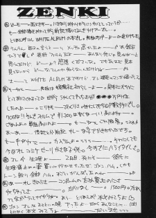 (C54) [HEART WORK, JOKER TYPE (Suzuhira Hiro, Nishimata Aoi)] White Fairy Tale -White Album- (White Album) - page 4