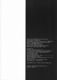 (SC28) [PINK CHUCHU (Mikeou)] Ichigo no Kimochi (Ichigo 100%) - page 10