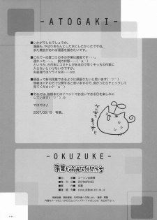 (C72) [Alpha to Yukaina Nakamatachi (Alpha)] LOVER MILK P3 (Persona 3) - page 14