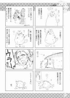 (C72) [Alpha to Yukaina Nakamatachi (Alpha)] LOVER MILK P3 (Persona 3) - page 13