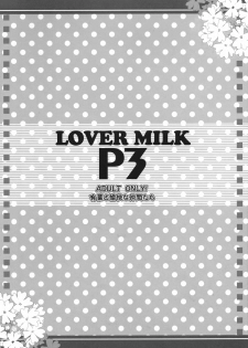 (C72) [Alpha to Yukaina Nakamatachi (Alpha)] LOVER MILK P3 (Persona 3) - page 16