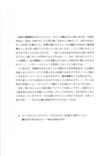 [D'ERLANGER (Yamazaki Show)] Revelation H Volume: 2 (Suzumiya Haruhi no Yuuutsu) - page 18