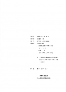 [D'ERLANGER (Yamazaki Show)] Revelation H Volume: 2 (Suzumiya Haruhi no Yuuutsu) - page 21