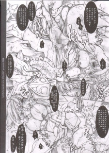 (C66) [Galaxist, Synthetic Garden (Various)] GreenPapper and RedChelisauce (Final Fantasy XI) - page 36