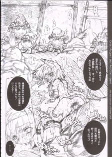(C66) [Galaxist, Synthetic Garden (Various)] GreenPapper and RedChelisauce (Final Fantasy XI) - page 27