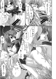 (C73) [FANTASY WIND (Shinano Yura)] palpitate (Koihime Musou, Sangokushi Taisen) - page 24