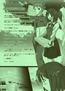 (C69) [Renai Mangaka (Naruse Hirofumi)] Sannin Musume Maniax (Fate/hollow ataraxia) - page 3