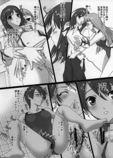 (C69) [Renai Mangaka (Naruse Hirofumi)] Sannin Musume Maniax (Fate/hollow ataraxia) - page 13