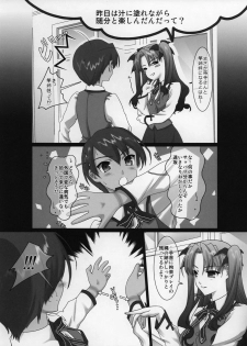 (C69) [Renai Mangaka (Naruse Hirofumi)] Sannin Musume Maniax (Fate/hollow ataraxia) - page 19