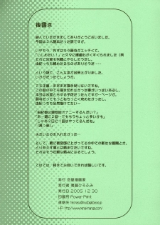 (C69) [Renai Mangaka (Naruse Hirofumi)] Sannin Musume Maniax (Fate/hollow ataraxia) - page 21
