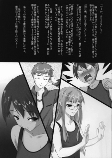 (C69) [Renai Mangaka (Naruse Hirofumi)] Sannin Musume Maniax (Fate/hollow ataraxia) - page 8
