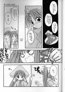 (SUPER10) [Digital Lover (Nakajima Yuka)] D.L. action 05 (Ukagaka) - page 8