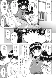 [Fujinomiya Yuu] Ane no Nioi to Boku no Shiru - Elder sister's smell and my juice - page 37