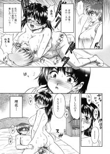 [Fujinomiya Yuu] Ane no Nioi to Boku no Shiru - Elder sister's smell and my juice - page 11