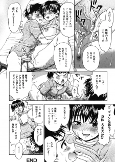 [Fujinomiya Yuu] Ane no Nioi to Boku no Shiru - Elder sister's smell and my juice - page 34