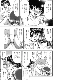 [Fujinomiya Yuu] Ane no Nioi to Boku no Shiru - Elder sister's smell and my juice - page 13