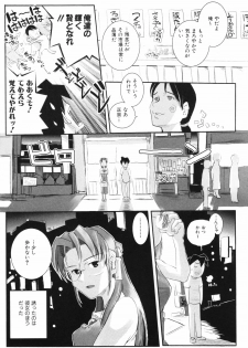 [Kirie Masanobu] Leviathan - page 35