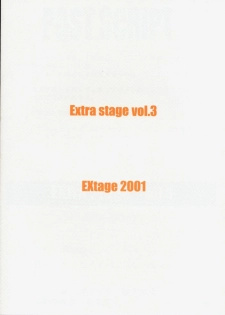 (CR29) [EXtage (Minakami Hiroki)] EXtra stage vol. 3 (Yoru ga Kuru! -Square of the Moon-) - page 22