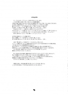 (C68) [DiGiEL (Yoshinaga Eikichi)] DiGital AngELs SIDE-D (Various) - page 29
