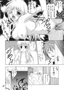 (C70) [RED RIBBON REVENGER (Hayama, Makoushi, Taireru)] Trouble Maker (To LOVE-Ru) - page 19