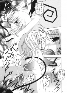 (C70) [RED RIBBON REVENGER (Hayama, Makoushi, Taireru)] Trouble Maker (To LOVE-Ru) - page 18