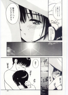 [Tanaka Yutaka] Itaike na Darling - Tender Darling - page 34