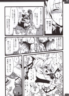 [Alpha to Yukaina Nakamatachi] Souten sudeni shisu kouten masani tatsubeshi toshi koushi ni arite tenka daikichi (Sangokushi Taisen) - page 17