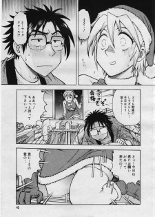 [Anthology] [2005-12-10] COMIC MEGAPLUS Vol.27 (2006-01) - page 43