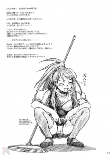 (C67) [Mekongdelta (Zenki) & Deltaforce (Route39)] Midori Chan ni Kiwo Tsukete (Mai-HiME) [English] - page 13