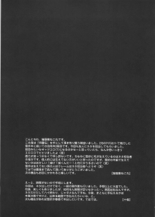 (C70) [Courmet-Nyankichi (Nekoyashiki Nekomaru)] yoidore idol ginjouden (THE iDOLM@STER) - page 28