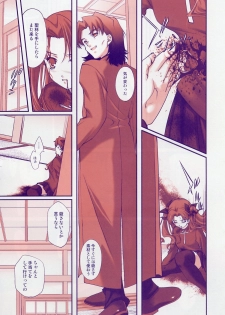 (C67) [Renai Mangaka (Naruse Hirofumi)] SLASH 4 (Fate/stay night) - page 6