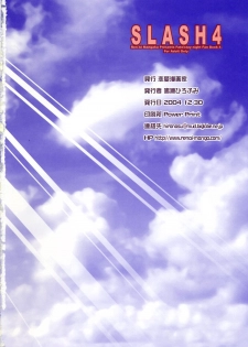 (C67) [Renai Mangaka (Naruse Hirofumi)] SLASH 4 (Fate/stay night) - page 25