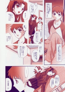 (C67) [Renai Mangaka (Naruse Hirofumi)] SLASH 4 (Fate/stay night) - page 17