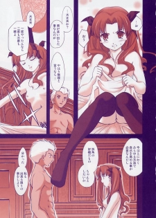(C67) [Renai Mangaka (Naruse Hirofumi)] SLASH 4 (Fate/stay night) - page 8