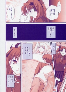 (C67) [Renai Mangaka (Naruse Hirofumi)] SLASH 4 (Fate/stay night) - page 15