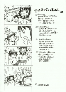 (C71) [Escargot Club (Juubaori Mashumaro)] Masochist Orgasm Kaiteiban (Mx0) - page 20