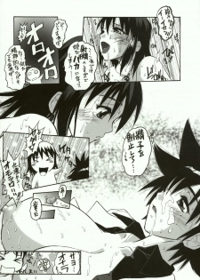 (C71) [Escargot Club (Juubaori Mashumaro)] Masochist Orgasm Kaiteiban (Mx0) - page 18