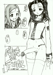 (C71) [Escargot Club (Juubaori Mashumaro)] Masochist Orgasm Kaiteiban (Mx0) - page 21