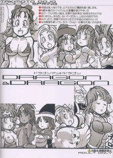 (CR37) [Takimoto Doujou (Kyuusho Tarou)] Dragon & Dragon (Dragon Quest, Dragonball) - page 42