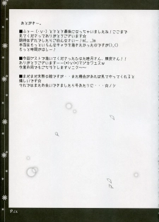 (C70) [Muzin Syoujo (Korie Riko)] ~Sweet?~ (Various) - page 20